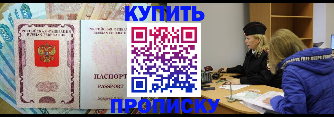 временная регистрация законно в Амурской области